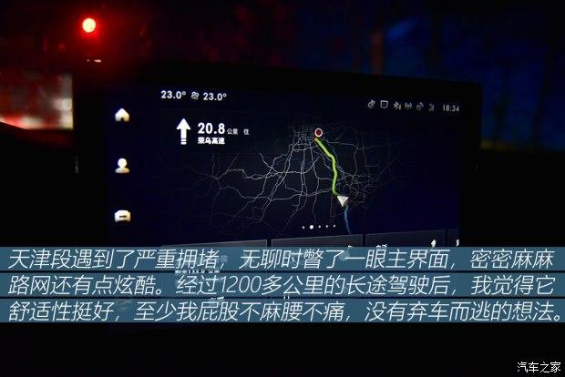 车机使用体验 林肯冒险家长期测试(4)插图53 车机使用体验 林肯冒险家长期测试(4)插图53