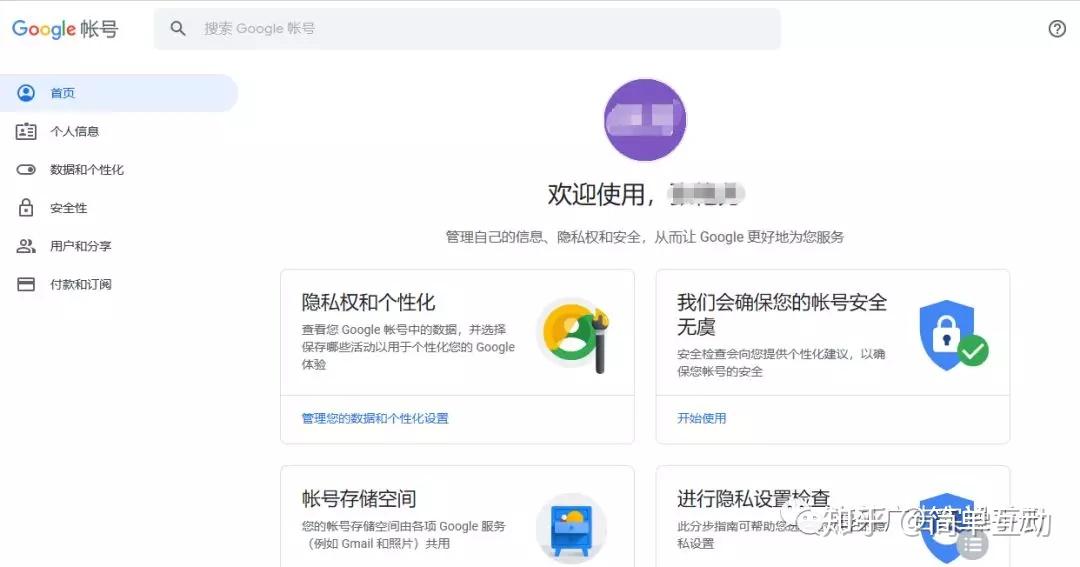 google账号注册为什么手机号不能验证