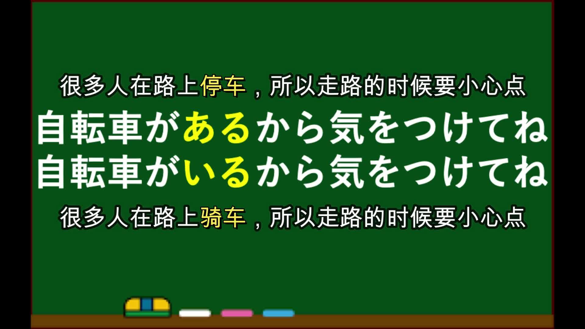 日语中「いる」和「ある」分别何时用? - 知乎