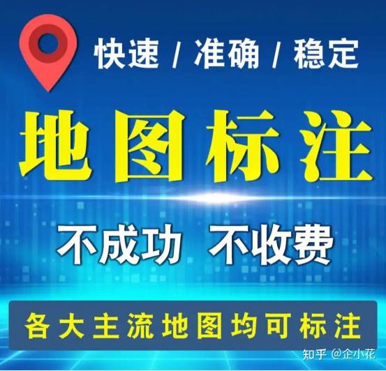 地图导航如何添加店铺定位? - 知乎