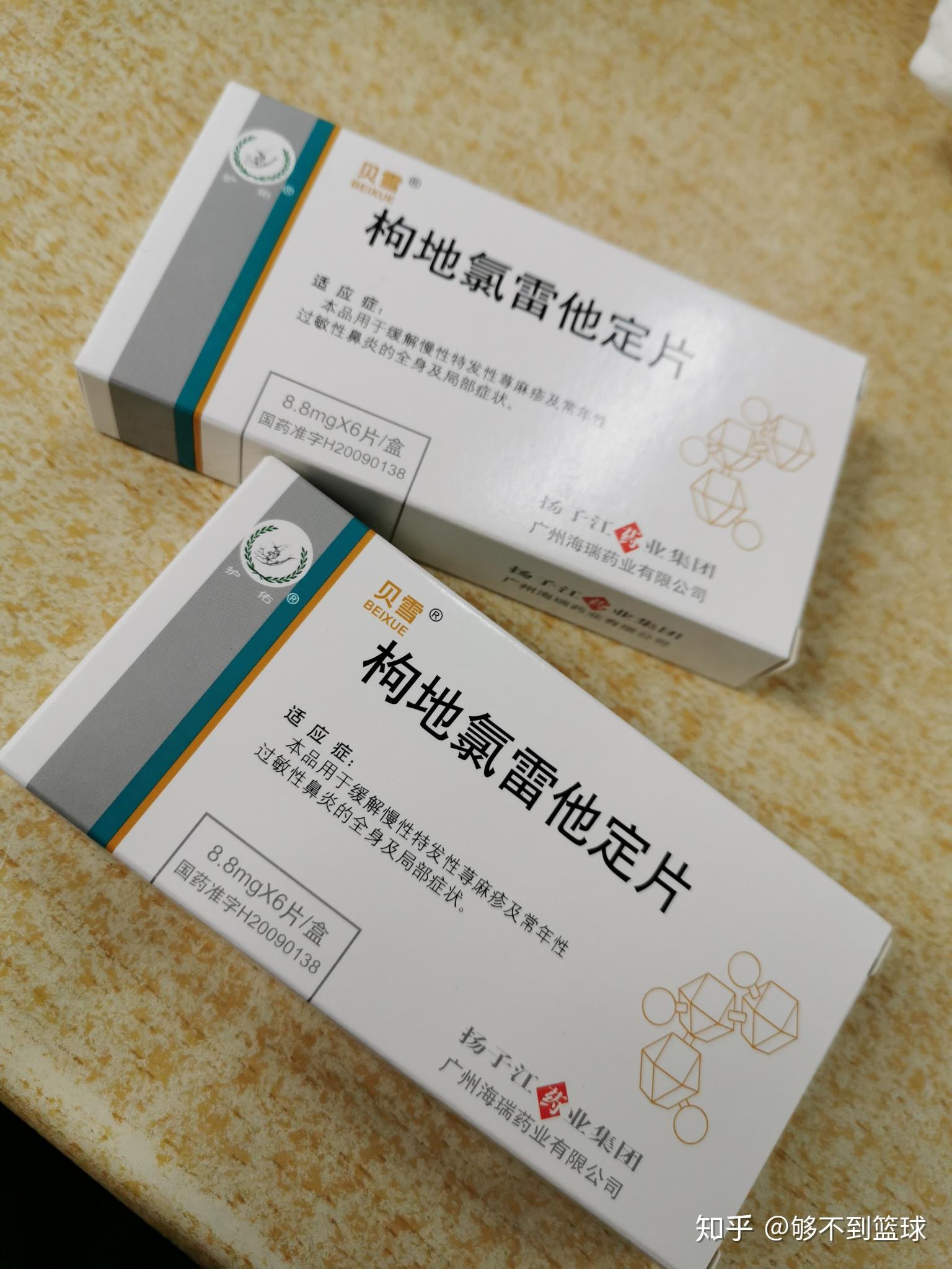 氯雷他定片价格贵不贵,想知道了解? - 知乎