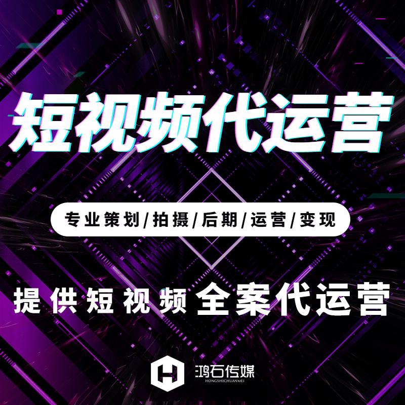 sitewww.cehuan.com 抖音账号代运营分成模_抖音代运营深圳_抖音号代运营报价明细