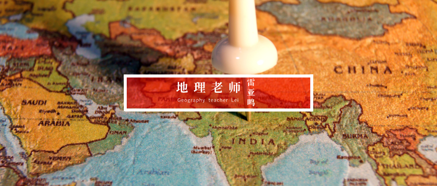 如何做一个好的地理教师 v2-6911d8ce16054da4f0f62f8b80d8c6f2_1440w.jpg?source=172ae18b