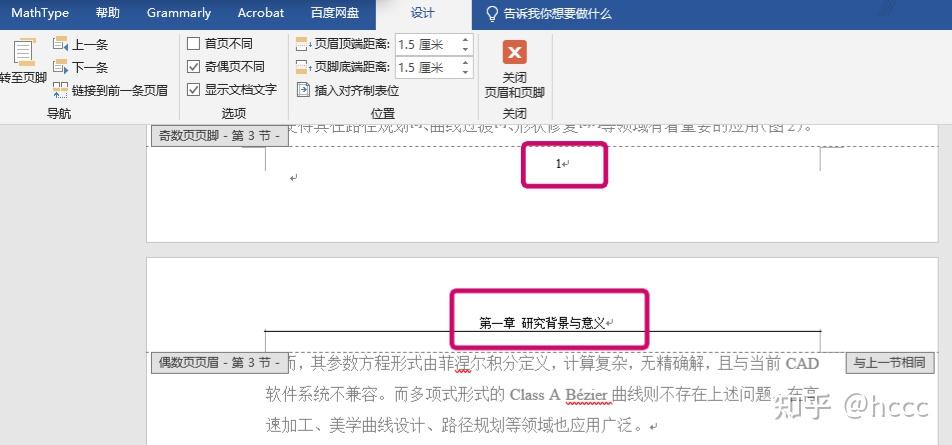 博士论文word版页眉页脚设置页眉奇偶页不同且分章节页码连续编码