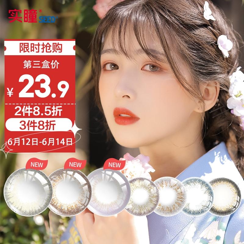 实瞳是什么,