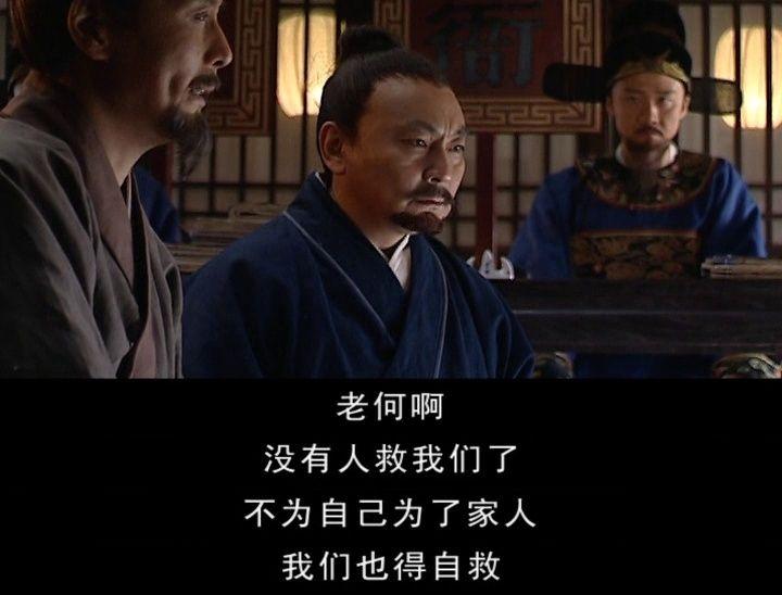 大明王朝1566郑泌昌何茂才的最后一搏