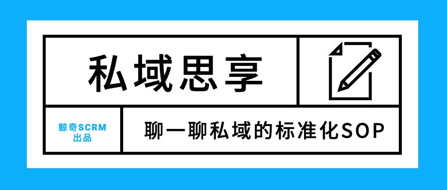 Sop是什么意思 Sop标准作业流程模板 机晴的回答