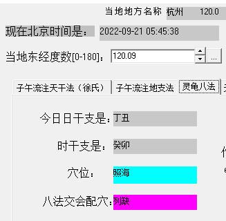 倪海厦针灸大成灵龟八法子午流注取穴在线计算和计算公式- 知乎