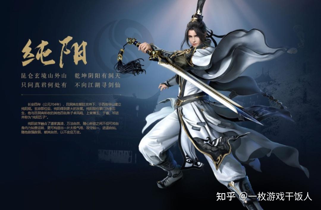 武侠游戏的「门派」和西方RPG的「职业」,到底有本质区别,还是换皮的同一套系统?