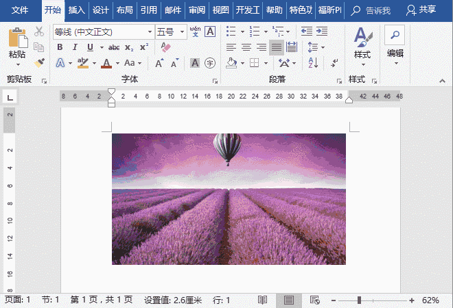 word2007插入的图表怎么改变大小
