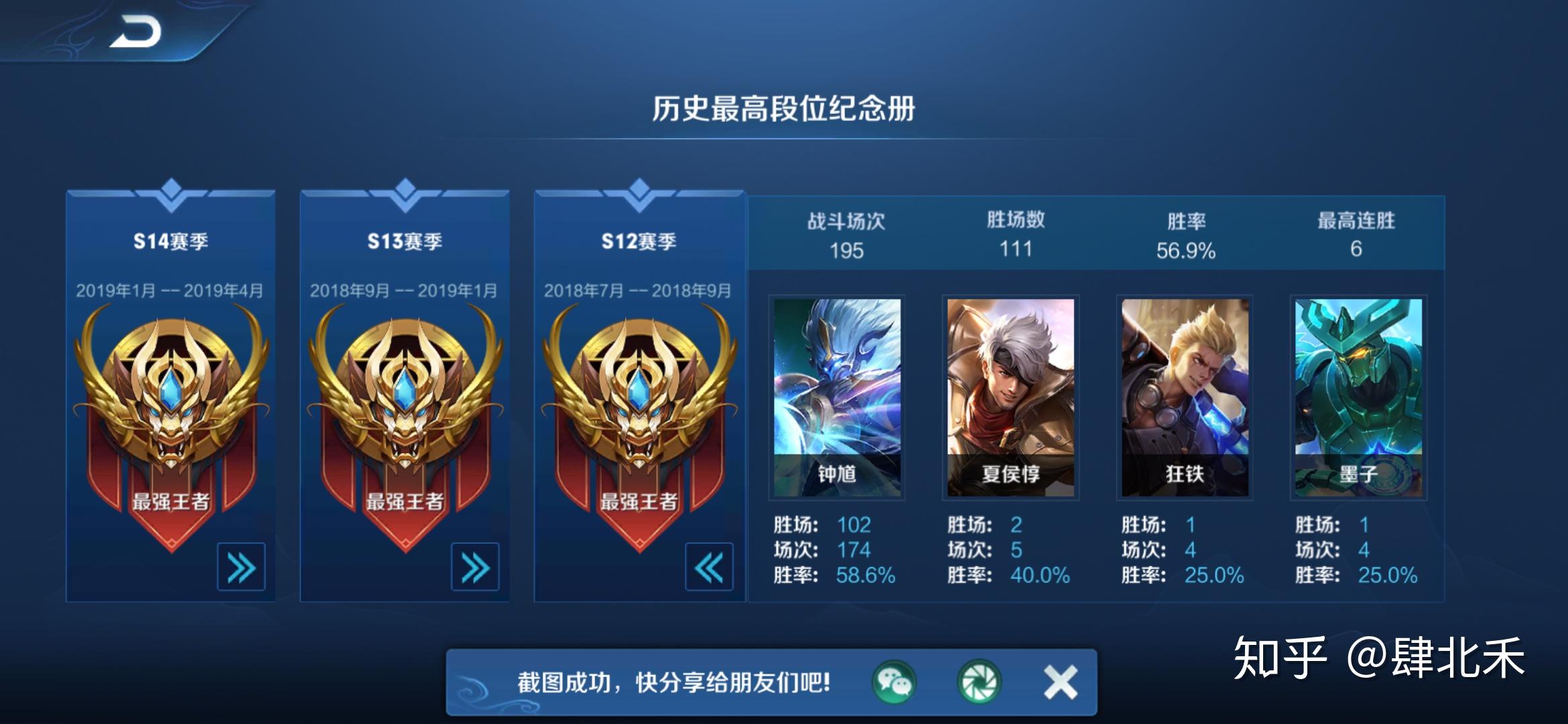 王者荣耀用一个英雄上王者段位有多难