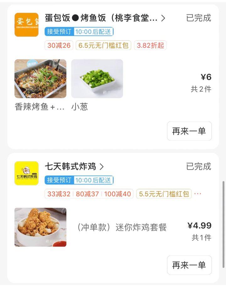 饿了么怎么点外卖超级便宜 v2-692b92274b00d1fe975cc10077486018_r.jpg