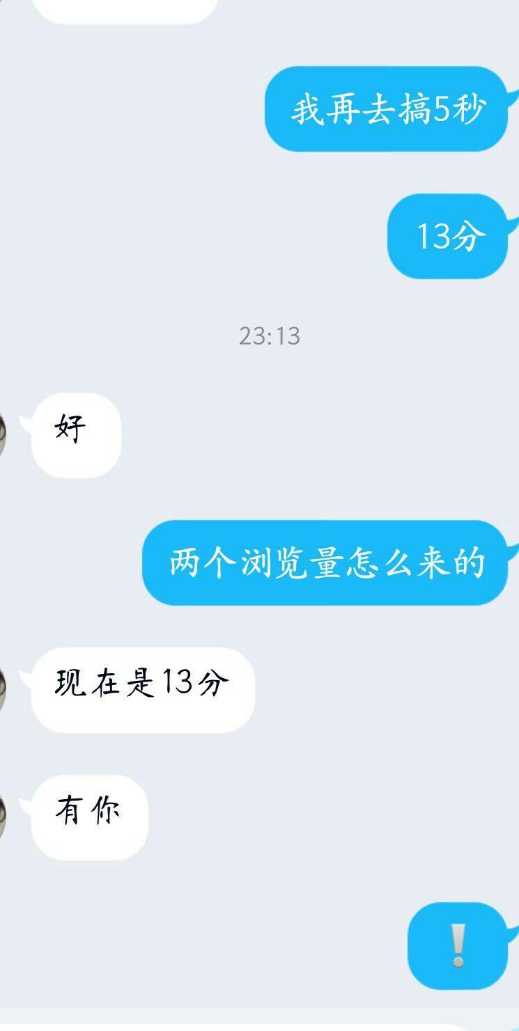 QQ说说浏览量下单(说说浏览量秒刷10个)