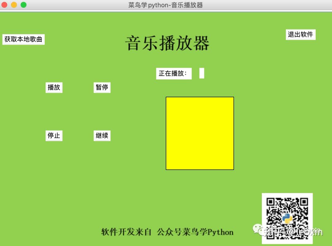 菜鸟最爱60行代码打造一款音乐播放器