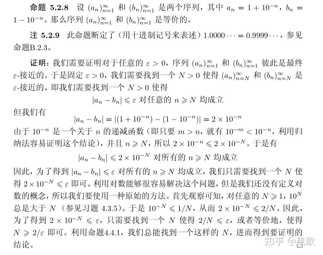 在超实数和非标准分析下,0.9999...的循环真的不等于1吗? - 知乎