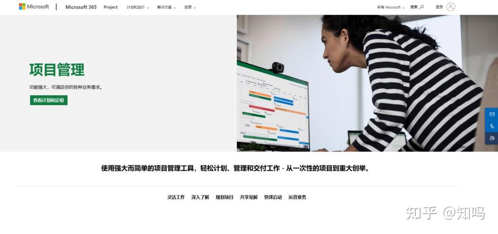 MS Project与其他12款主流项目进度管理软件对比(2025年) - 知乎