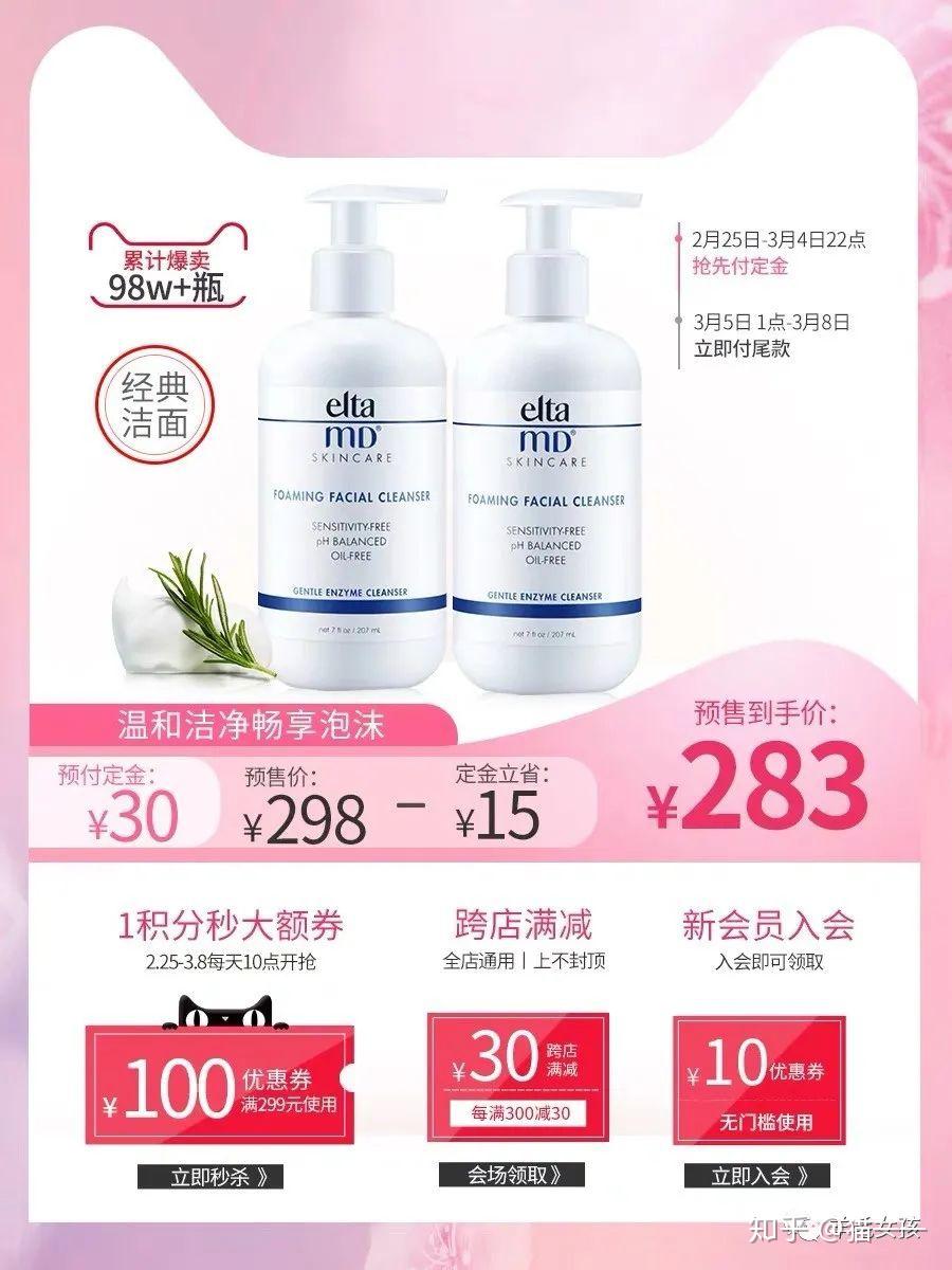 freeplus洗面奶适合什么肤质 v2-69326f48b9a3e9e043f14fe9da0cd558_r.jpg