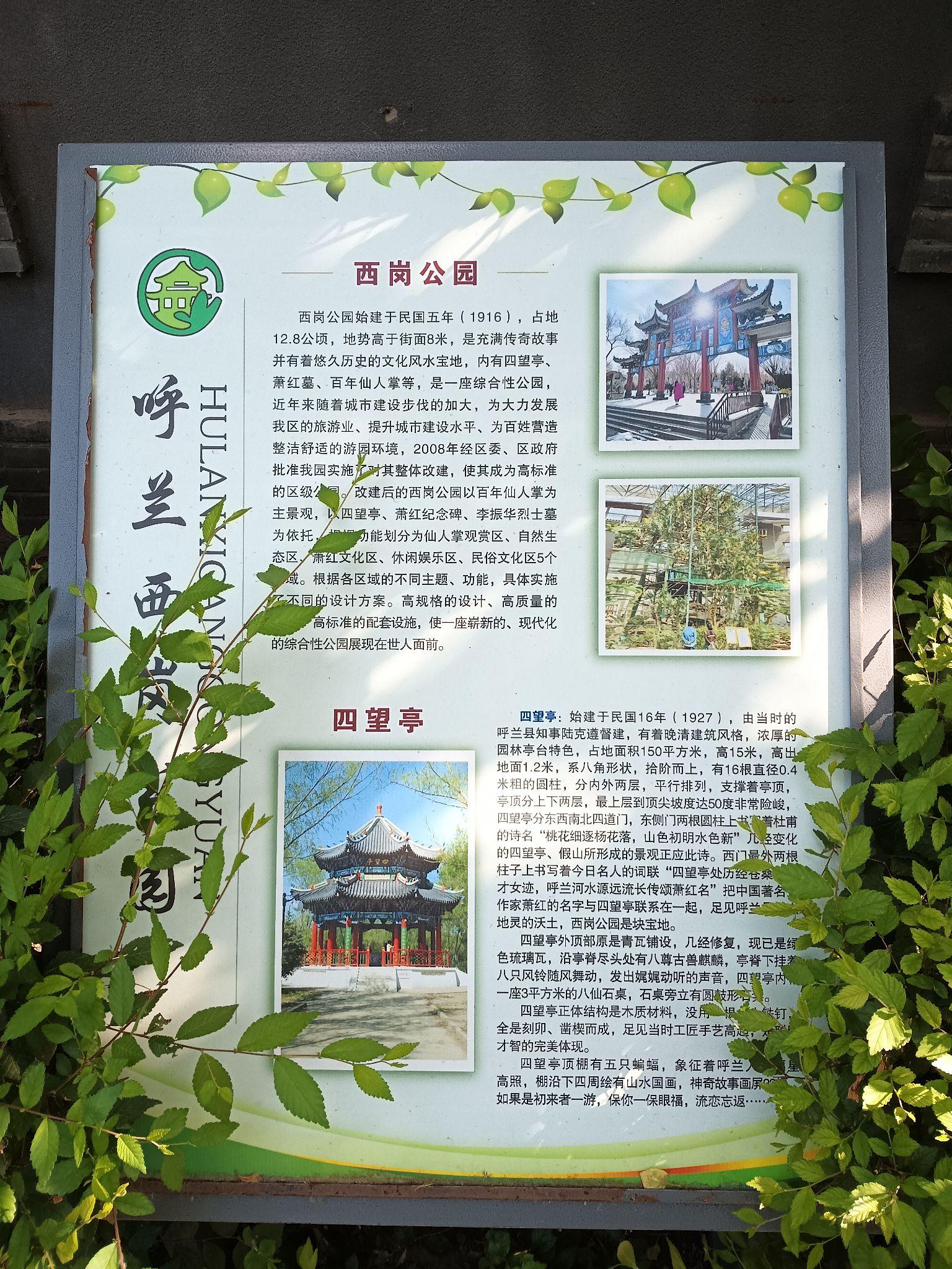 2024年7月16日 呼兰之行:萧红故居