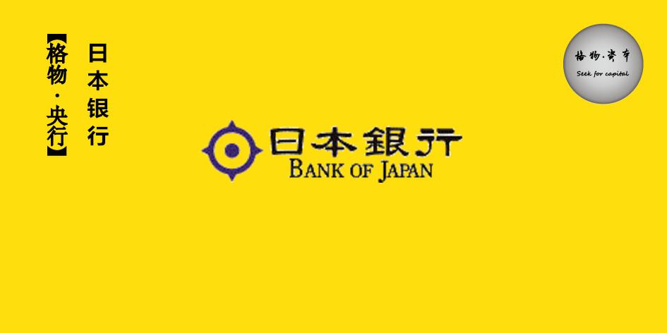 日本银行：为整顿纸币泛滥而设立的央行- 知乎