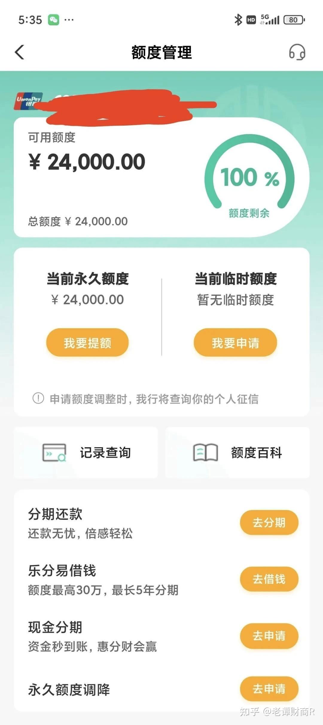 申请了信用卡怎么查不到进度(申请了信用卡怎么查不到进度呢)