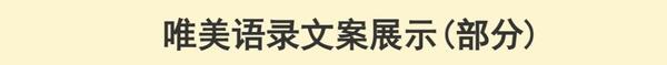 抖音励志文案短句干净治愈(情感励志文案伤感语录抖音快手短视频素材口播正能量搞笑经典大全)