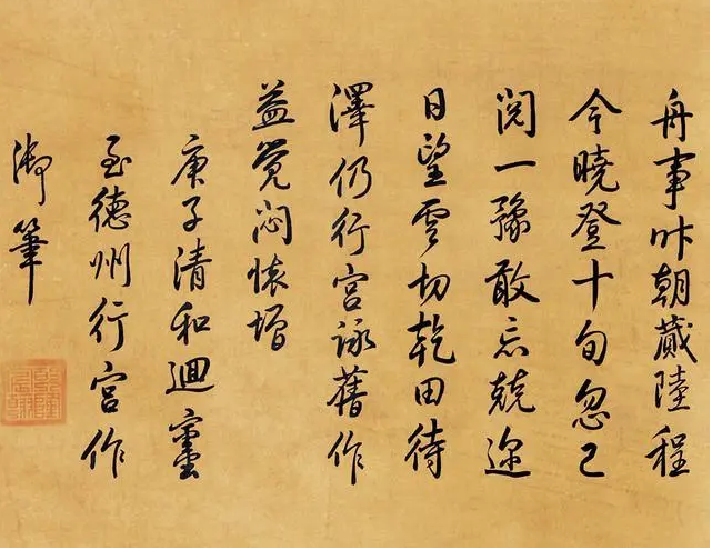 和珅书法造诣有多高?奏折写出字帖水平,真迹现收藏于故宫博物院