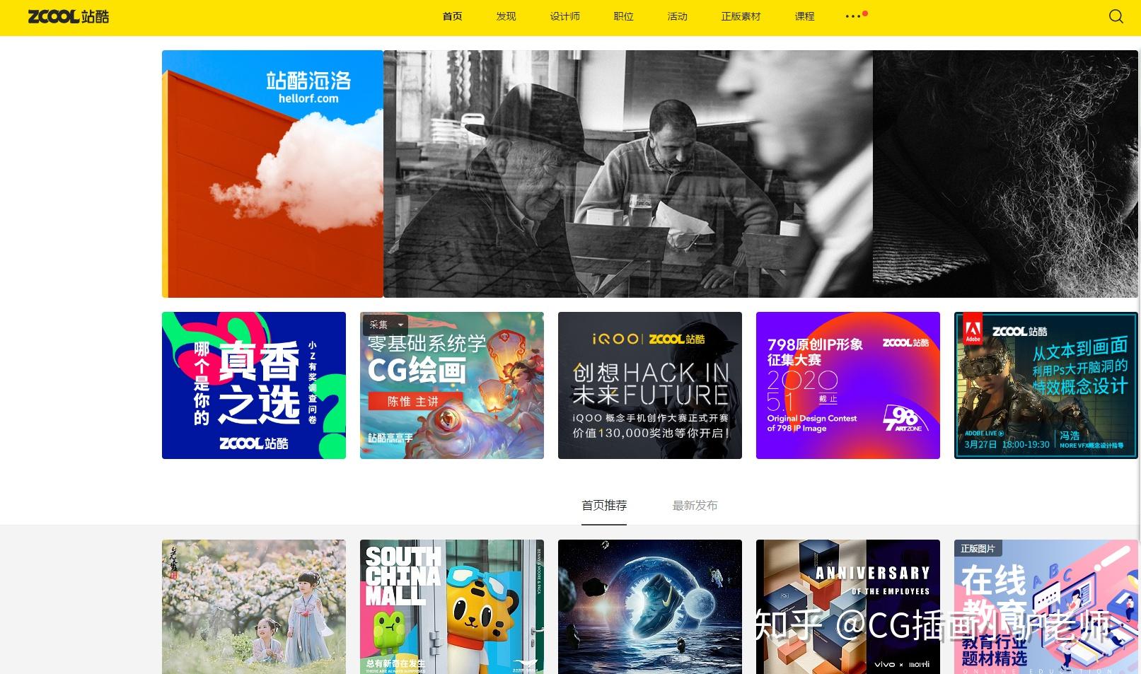 你知道有哪些能获得绘画灵感和素材的网站吗