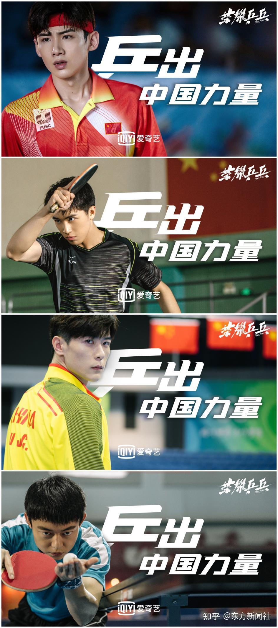 影视剧荣耀乒乓收官种梦传媒体育题材匠心之作获主流媒体齐赞