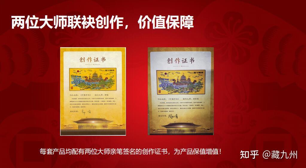 非物质文化遗产南京云锦万寿中华珍藏版