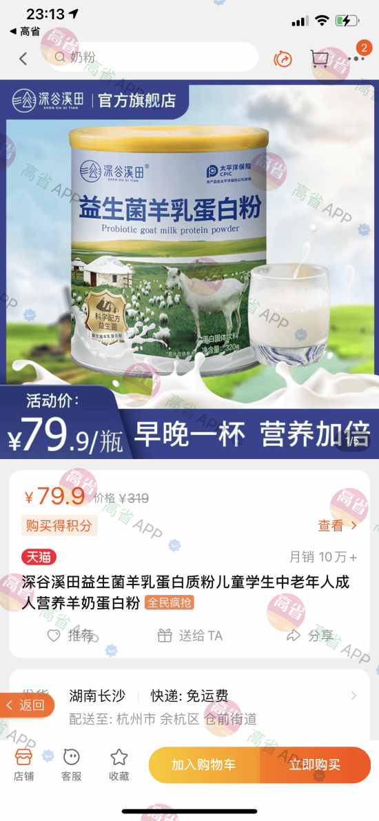 隐藏优惠券是不是骗局?看过这个之后,才知啪啪打脸这么多年!