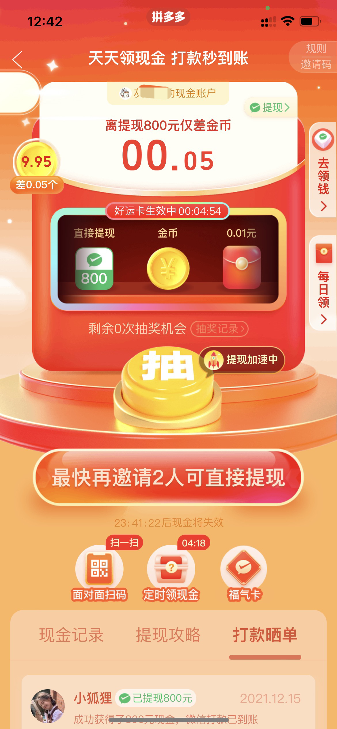 拼多多接码砍价 拼多多接码砍价