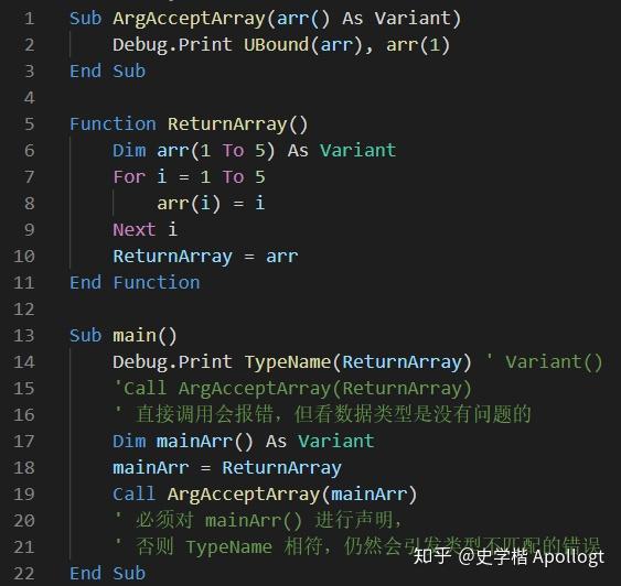 聊聊 VBA 数组的那些坑 - 知乎