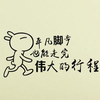 维达大师