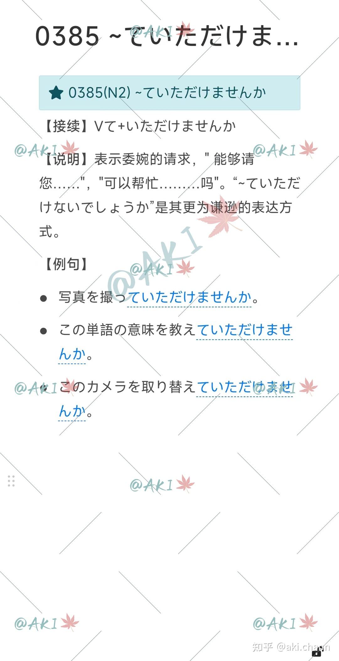 👑日语笔记整理—蓝宝书1000-0385 - 知乎