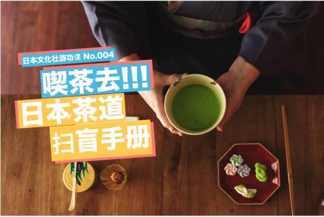 文化03 日本茶道入门 读完这一篇就够了 知乎 文化03 日本茶道入门 读完这一篇就够了 知乎