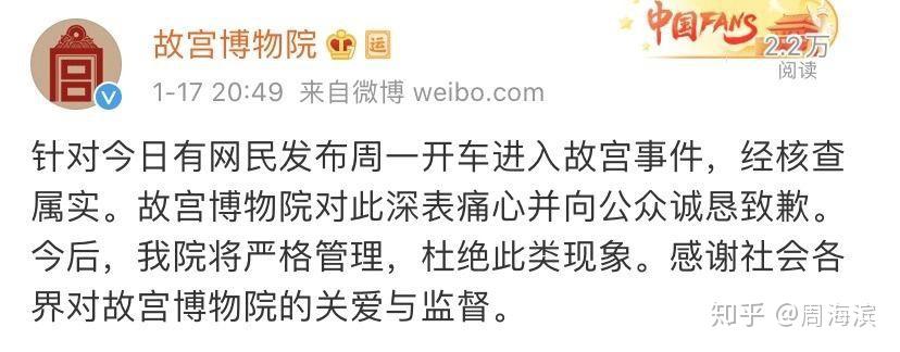 追踪|女子开奔驰豪车进故宫撒欢儿,人民日报点评:一查到底! - 知乎