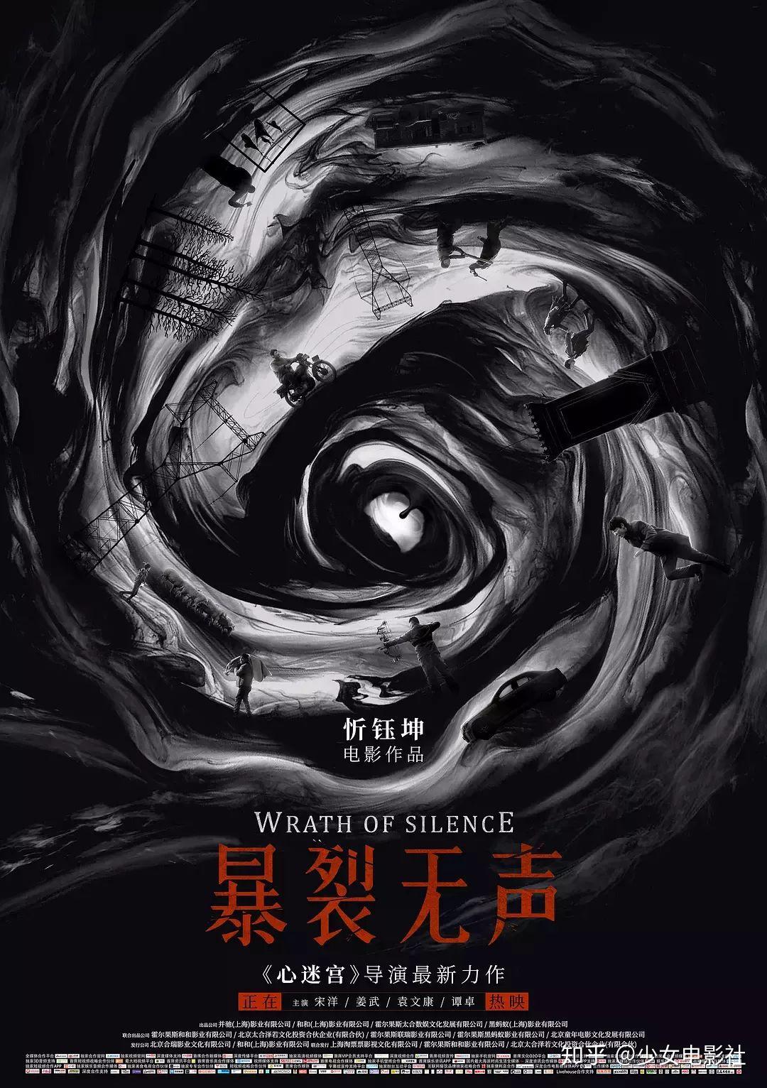 如何评价心迷宫导演忻钰坤的第二部长片暴裂无声