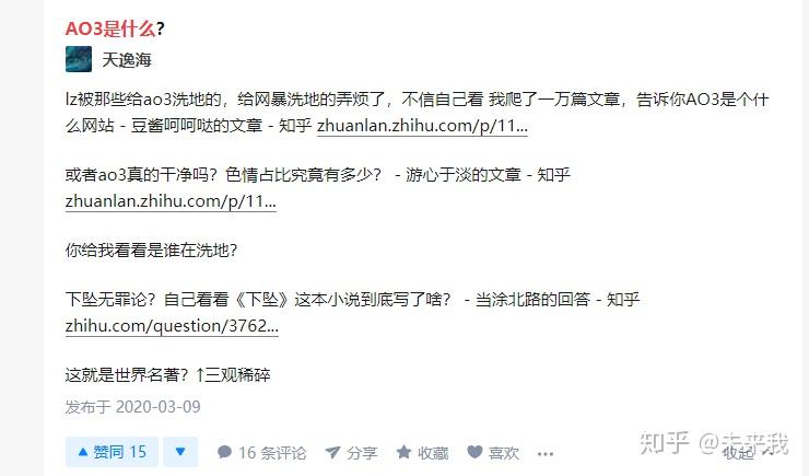 ao3是啥