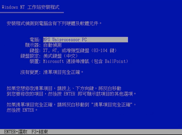 Windows NT 4.0 虚拟机游记- 知乎