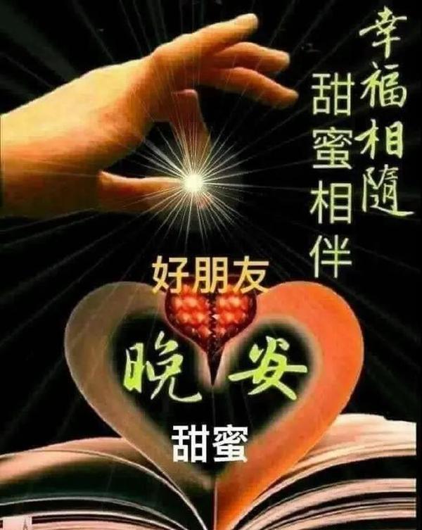 2021最新漂亮睡前晚安问候语图片带字 群发晚上好问候动画表情包 - 知乎