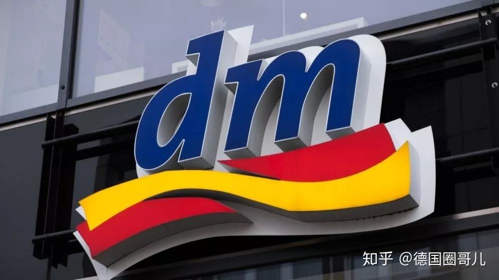 德国dm推出定价新战略超千种商品大幅涨价