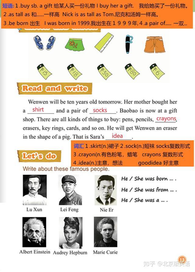 课后一练unit 2-lesson 6听读故事第4-7页,列出小男孩认为爸爸是懦夫