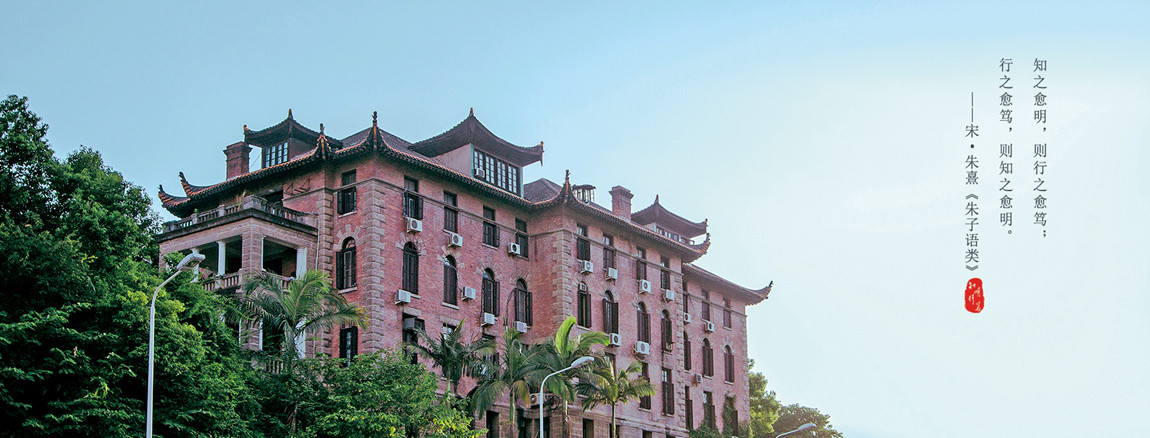 福建师范大学传播学院图片