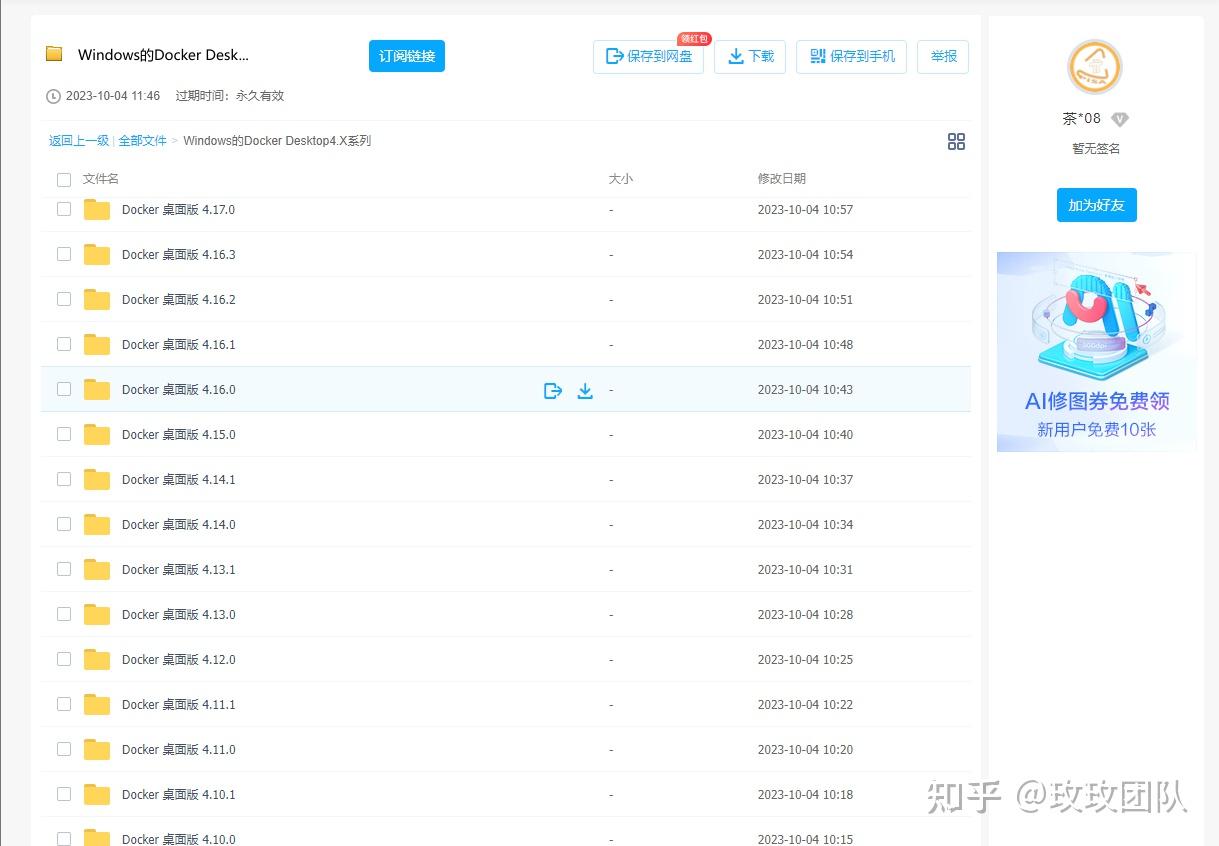 Docker desktop of windows 