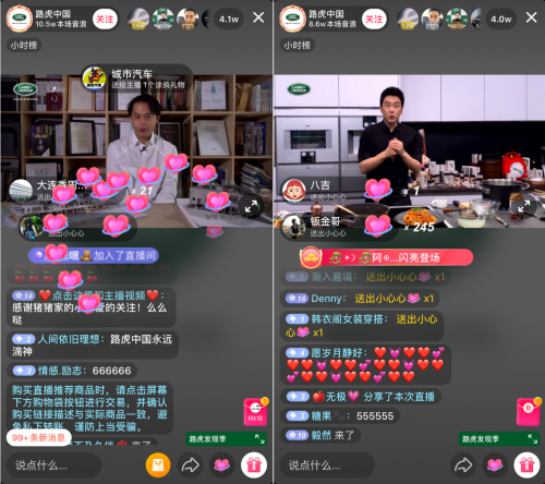 抖音"超级大牌直播日"上线,30小时连续直播助路虎发现云游上市