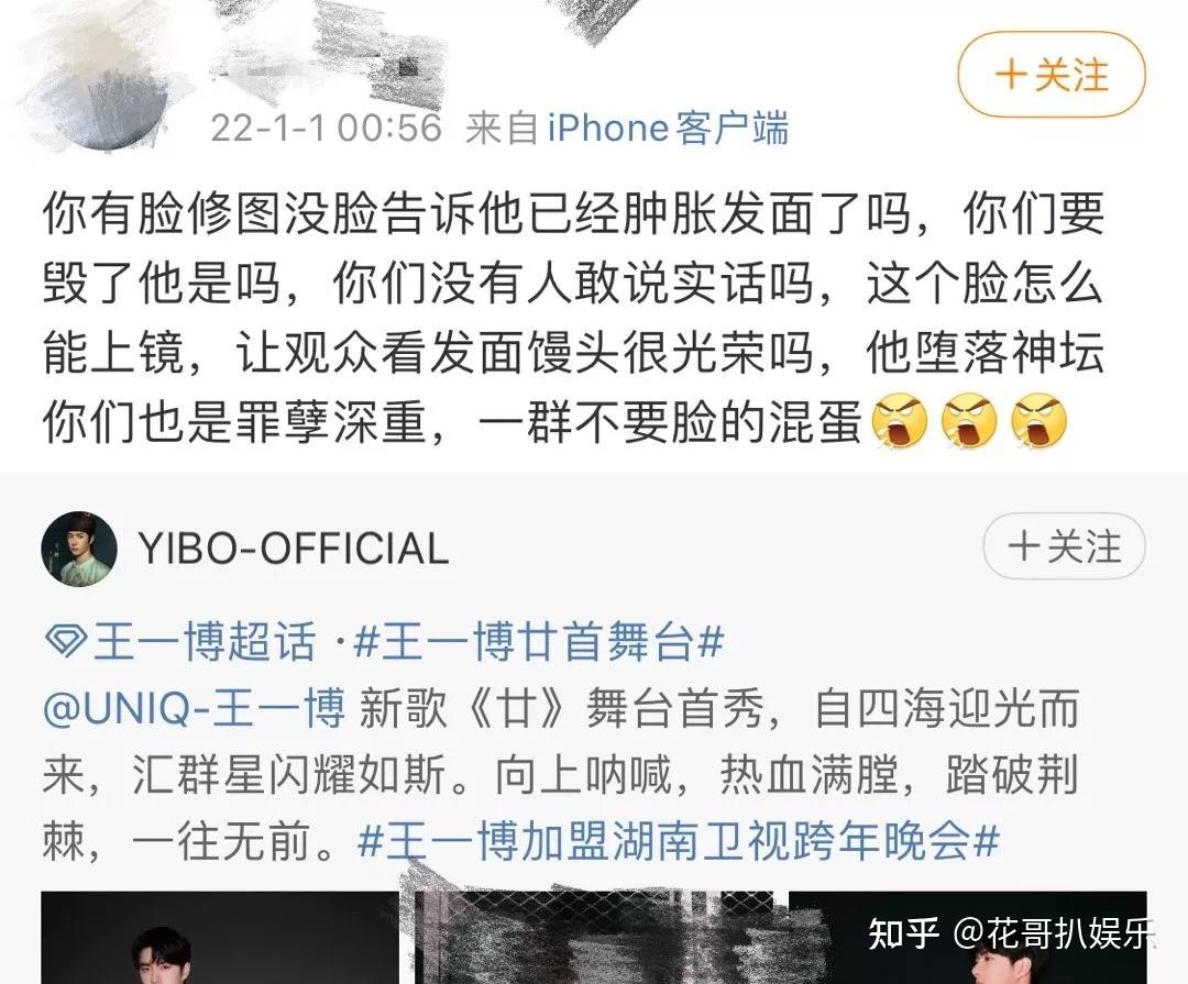 王一博变胖了脱粉了的粉丝吐槽他是发面馒头粉丝婴儿肥而已