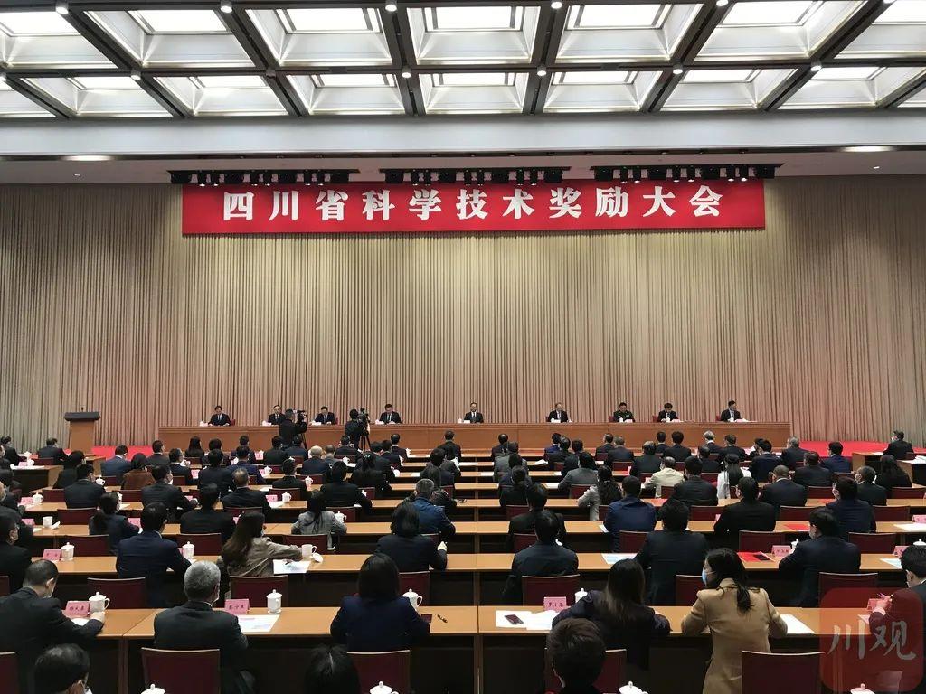 3月17日上午,四川省科学技术奖励大会在成都举行.