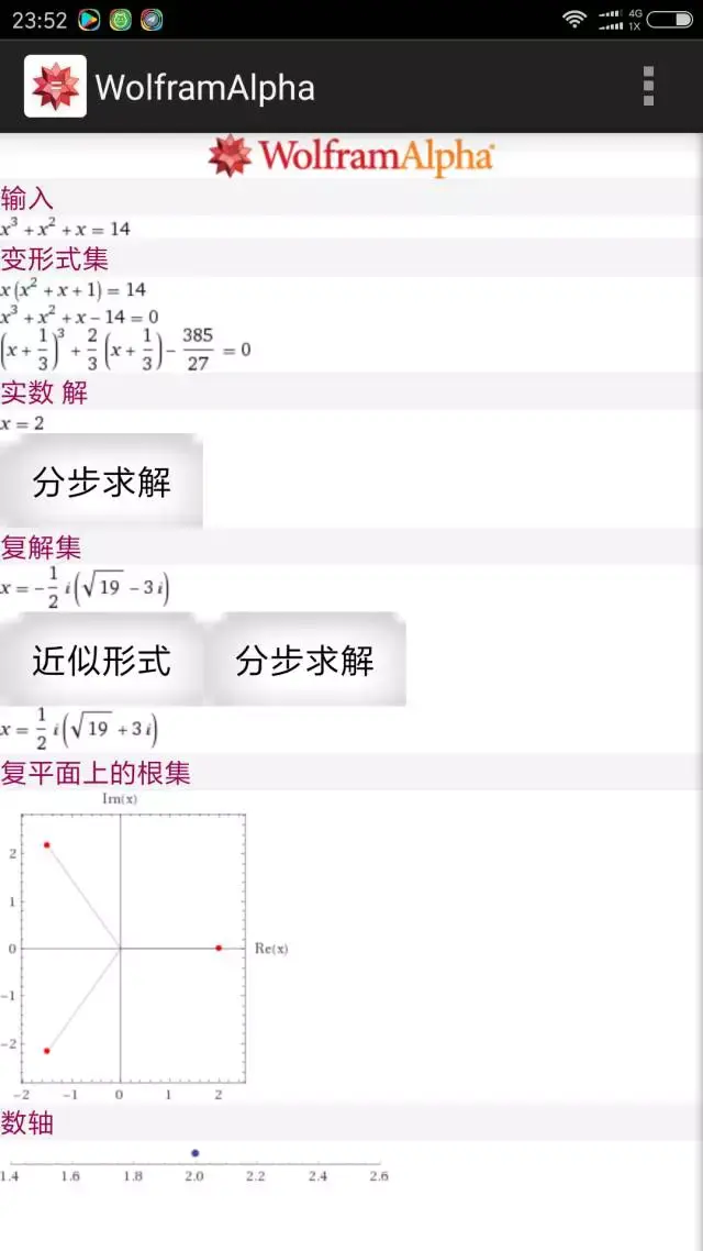 wolfram alpha是一款学生党必备神器,不管你是输入神马,几乎都能够