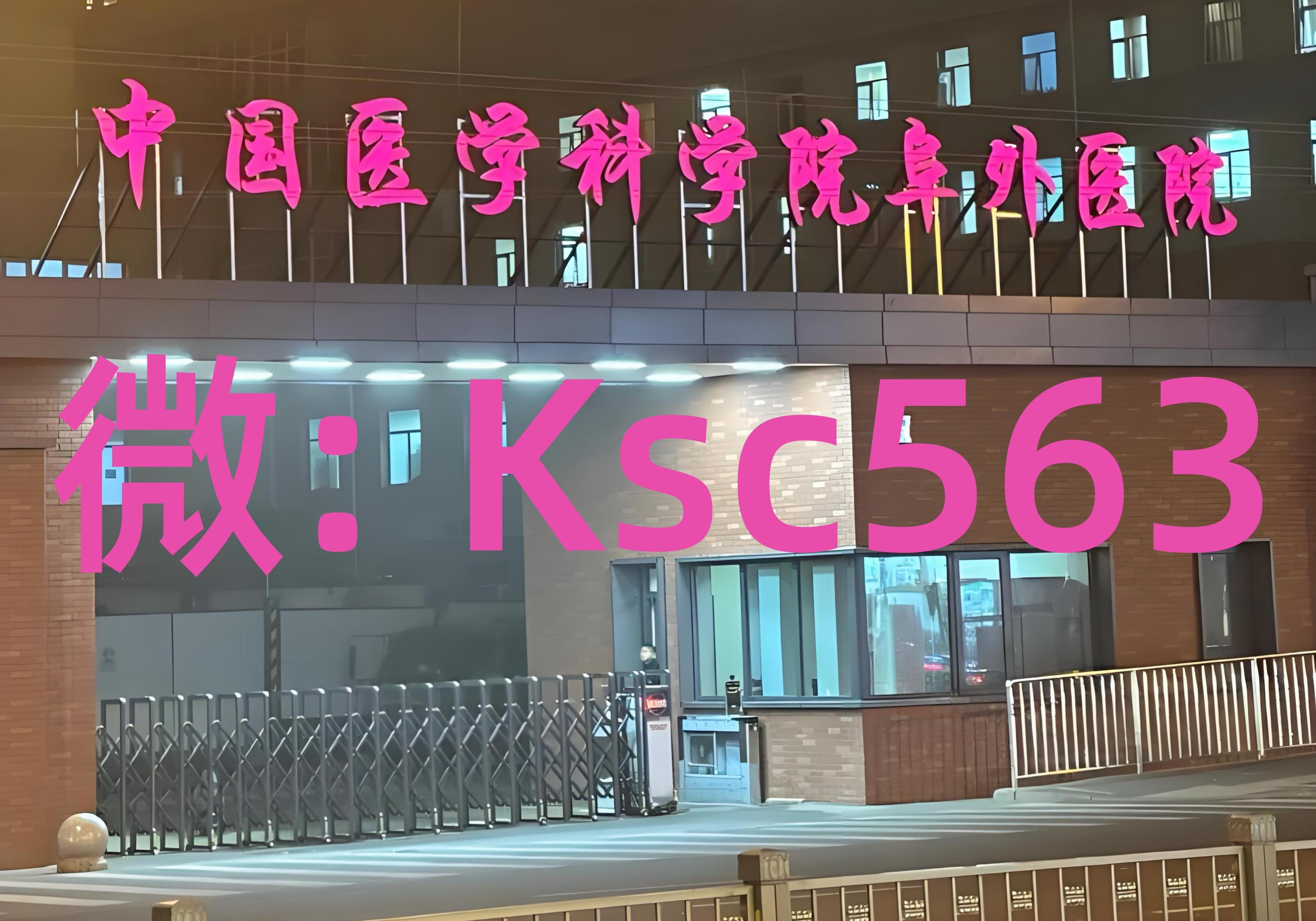 中国医学科学院阜外医院医院排队代办挂号及时解决你就医问题的简单介绍 中国医学科学院阜外医院医院排队代办挂号及时解决你就医问题的简单介绍