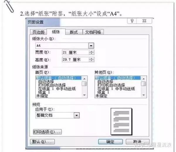 最权威的公文写作格式,还有示例图 - 知乎